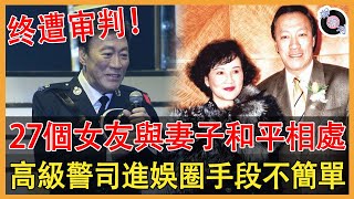 77歲陳欣健被拍坐輪椅現身醫院！外養27個小女友，竟與妻子和睦相處太驚奇！高級警司如今也難逃審判！#陳欣健#娛約刊