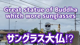 [Buddha who wore sunglasses] Scene of the railroad crossing of Japan 踏切にサングラス大仏！