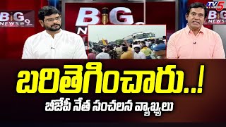 BJP Leader Parthasarathy Sensational Comments On YCP Govt | AP Politics | TV5 News