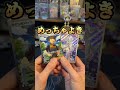 【ポケカ】コレクションファイルセットn開封！ ポケカ ポケモンカード バトルパートナーズ