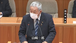 令和3年飯山市議会3月定例会一般質問 山﨑一郎議員