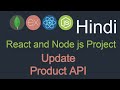 React and node JS project in Hindi #29 Update Product API