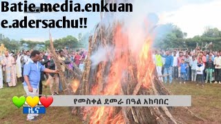 በሞላው አለም ለምትገኙ የክርሰትና እምነት ተከታዮች በሙሉ እንኮን ለታላቁ ለመሰቀል በአል በሰላም በጤና አደርሳቹ!💚💛❤