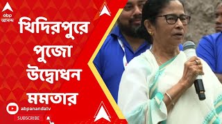 Mamata Banerjee: \