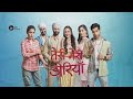 Teri Meri Doriyaan | Star Plus