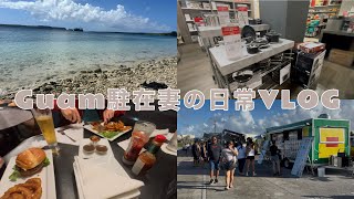 グアム駐在妻のVLOG / Macy's Black Friday Sale / family beach / sunday market / ruby tuesday / ihop / donki