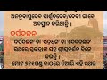 ରଥଯାତ୍ରା କାହିଁକି ପାଳନ କରାଯାଏ ଏହାର ପୌରାଣିକ ଆଖ୍ୟାନ ତିନି ରଥର ବିଶେଷତା ଆଦି ବିଷୟରେ ଜାଣିବା