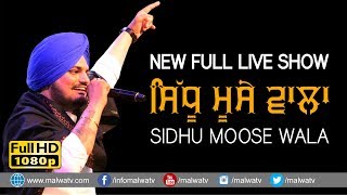 SIDHU MOOSE WALA / ਸਿੱਧੂ ਮੂਸੇ ਵਾਲਾ  [Full Live Show] at 17th UMRA NANGAL (Amritsar) MELA - 2018
