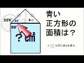 【算数練習】170（”大人”は頭の体操）