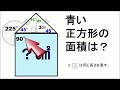 【算数練習】170（”大人”は頭の体操）