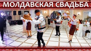 Ох уж эта молдавская свадьба! 😜 Традиции, танцы, музыка, обычаи