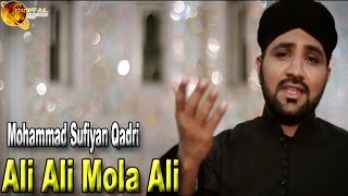 Ali Ali Mola Ali | Mohammad Sufiyan Qadri | Naat | HD Video