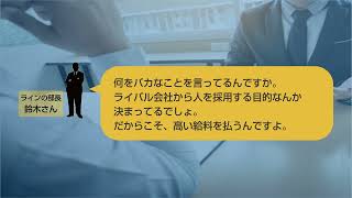 【Video BRAIN】（医療）人事/採用_01_お客様の事例動画_ロート製薬株式会社様