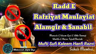 Radd E Rafziyat Maulaiyat | Radd E Alamgir Ashraf & Sanabil Hasmati |🎙️Mufti Sufi Kaleem Hanfi Razvi