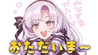 【ややカス】約一週間ぶりの配信ですわ【お雑談ですわ～】