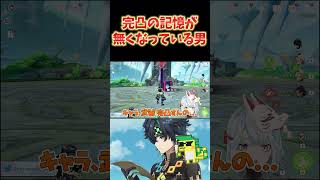 【原神】完凸しすぎて、武器完凸の記憶が無くなってしまったねるめろww #ねるめろ切り抜き #ねるめろ #原神