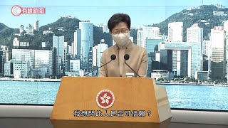 特首不點名批評許智峯不可信　強調警方按證據做事 - 20201208 - 港聞 - 有線新聞 CABLE News