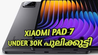 XIAOMI PAD 7 UNDER 3OK പുലികുട്ടി