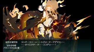 【艦これ 2022初秋イベ】E-5 甲代打 Case.1【反攻上陸！トーチ作戦】第四ゲージ破壊