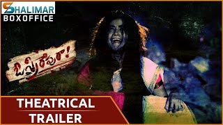 O Sthree Repu Raa Telugu Movie Trailer | Ashok Reddy , Madhura Sreedhar