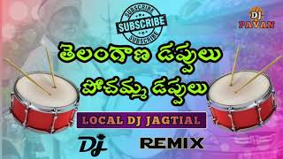 Telangana Dappulu || Pochamma Dappulu || Peddapuli Dappu || Jagtial Dappulu || #NewDjSongs #Dappulu