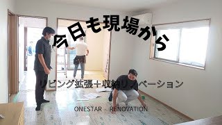 【和室からリビングへ】和室をなくしてリビング拡張リノベーション｜京都市の一級建築士事務所　女性設計士との家づくり(株)ONESTAR（ワンスター）