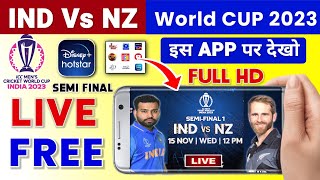 India vs New Zealand Semi Final live Match Today | Ind vs NZ Live | World Cup 2023 Live Kaise Dekhe