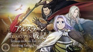 The Heroic Legend of Arslan [Arslan Senki][S1 OST] Tenkuu ni Mau Tori yo [1080p HD]