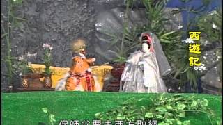 廣播劇布袋戲《西遊記》053