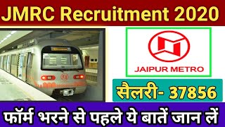 JMRC Recruitment 2019 | Jaipur metro job | ITI Diploma BTech Job | Viru info