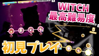 【デレステ】難易度WITCH『秘密のトワレ』『ミラクルテレパシー』初見で挑んでみた！