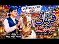 Eid Mubarak 2026 🌙 | Heart Touching Eid Wishes | Beautiful Islamic Video