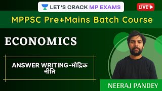 Answer Writing-मौद्रिक नीति | Economics | MPPSC Pre & Mains | Neeraj Pandey