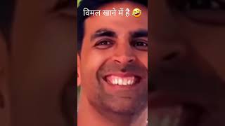 herogiri ye karne me nahi#comdy#ytshorts#funnyshorts#edit**mr vikram funny zone ##