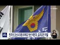 민주당 군산시의원 무투표 당선 예정자 음주운전 적발 전주mbc 220523 방송