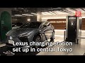 Lexus charging station set up in central Tokyo