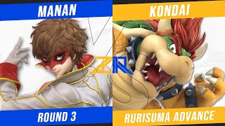 るりスマADVANCE#2 Round3 AFG｜Manan(ジョーカー、ドンキーコング) vs こんだい(クッパ) #スマブラSP #るりスマ