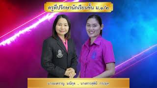 VTR ประชุมผู้ปกครอง