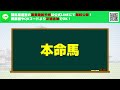 マーメイドステークス2023予想【13 5 2 0】大波乱の理由徹底解説！ビッグリボンより買いたい激アツ「本命馬」を発表！