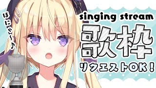 【歌枠】リクエストOK💜ひさしぶり(？)のおうた💜 singing stream【月紫アリア/新人Vtuber】