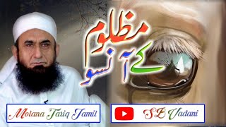 Mazlom Ke Ansoo ||Maulana Tariq  Jamil Bayan || #viralvideo #foryou#tariqjameel #bayan#plz_subscribe