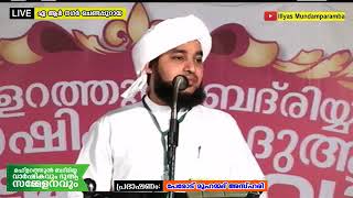 PEROD MUHAMMAD AZHARI NEW LATEST ISLAMIC MALAYALAM SPEECH Chendappuraya 23/01/2018