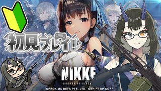 【勝利の女神：NIKKE/ 完全初見】エロ漫画家Vが背中で語る硬派なゲームやります！#08【是乃 鬼迴 (ぜの おにえ)/Vtuber】#メガニケ