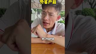 往届生不知道报名高职高考需要哪些资料？一键三连收藏好这个视频！【中专/中技】