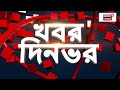 howrah fire news হাওড়ার amta য় প্লাস্টিকের পাইপ তৈরির কারখানায় বিধ্বংসী আগুন bangla news