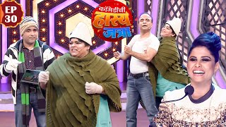 समीर आणि विशाखा ने केल काश्मीर मध्ये Shooting | Maharashtrachi HasyaJatra | Episode 30 | Samir