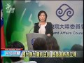 張志軍6月25訪台 不進北市 走訪地方 201406019 公視晚間