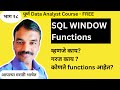 Window functions explained in detail | Practical SQL Window functions