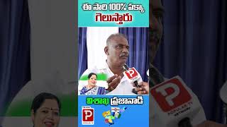 ఈ సారి 100% బొత్స ఝాన్సీ గెలుస్తారు | Botsa Jhansi | Vizag MP | Telugu Popular TV