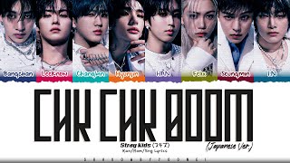 Stray Kids 'Chk Chk Boom (Japanese Ver.)' Lyrics [Color Coded Kan_Rom_Eng] | ShadowByYoongi